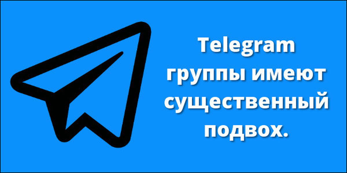 Media group telegram. Телеграм группа. Фото для группы в телеграмме. Наша группа в телеграм. Telegram Group.