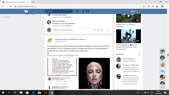 The Russian media decided to publish news in Lady Gaga's account. - My, Lady Gaga, Irina Shayk, Russia