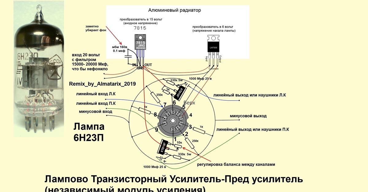 Ламповый транзистор схема