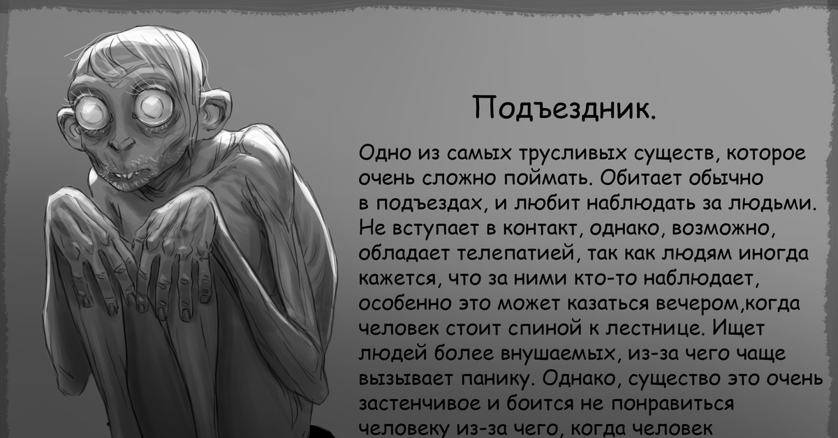 Боязливый человек. Кто такой боязливый человек. Boyazliviy chelovek. Самый боязливый человек в мире.