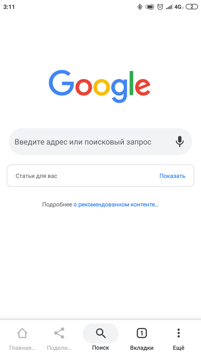 Пришла беда от куда не ждали( - Google Chrome, Панелька, Панельный дом