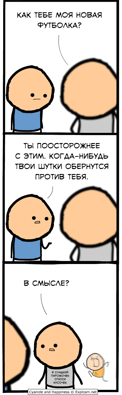 Любитель смешных футболок - Комиксы, Cyanide and Happiness, Футболка, Маньяк, Шутка, Юмор