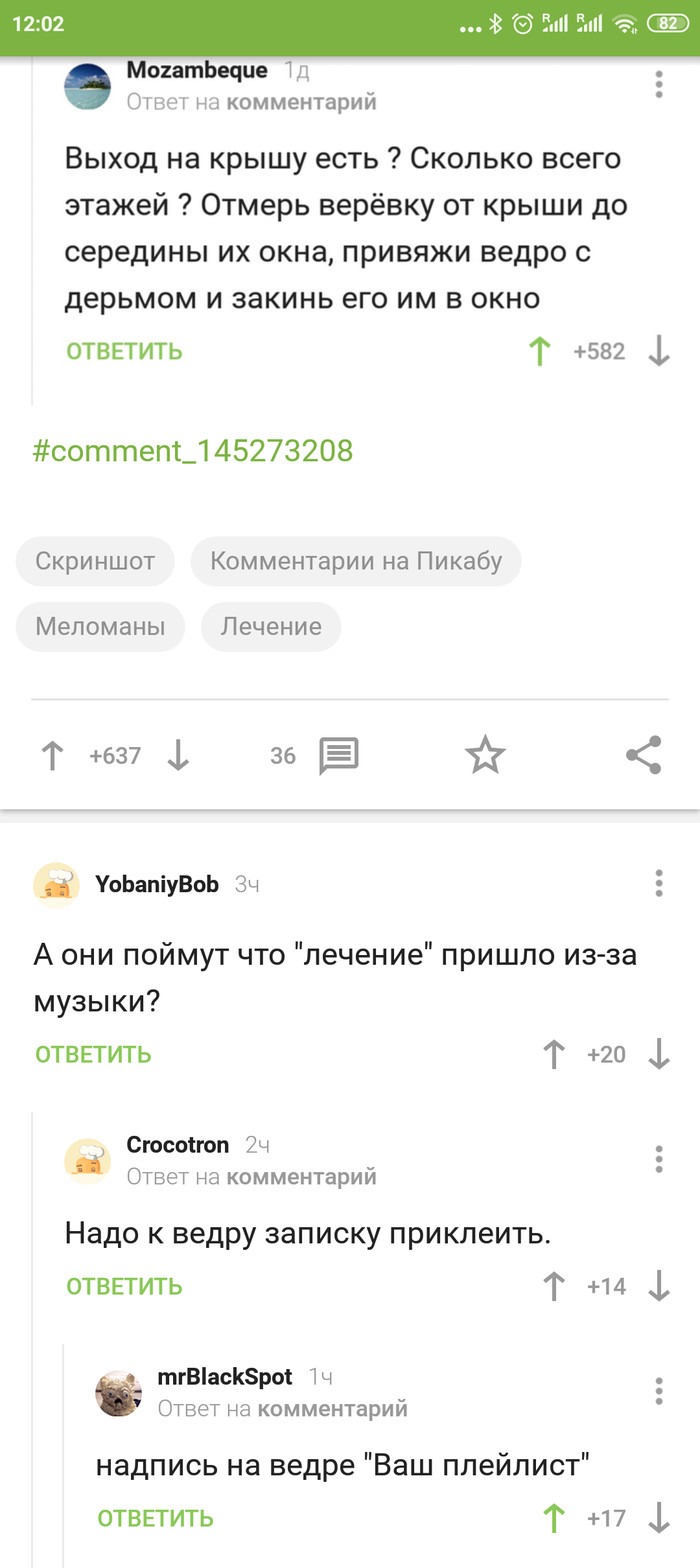 About neighborhood music - Neighbours, Longpost, Оригинально, Comments on Peekaboo, Comments, Screenshot