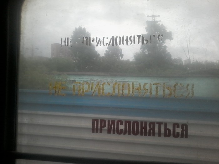 Russian Railways against cattle - My, Vandalism, Train, Cattle