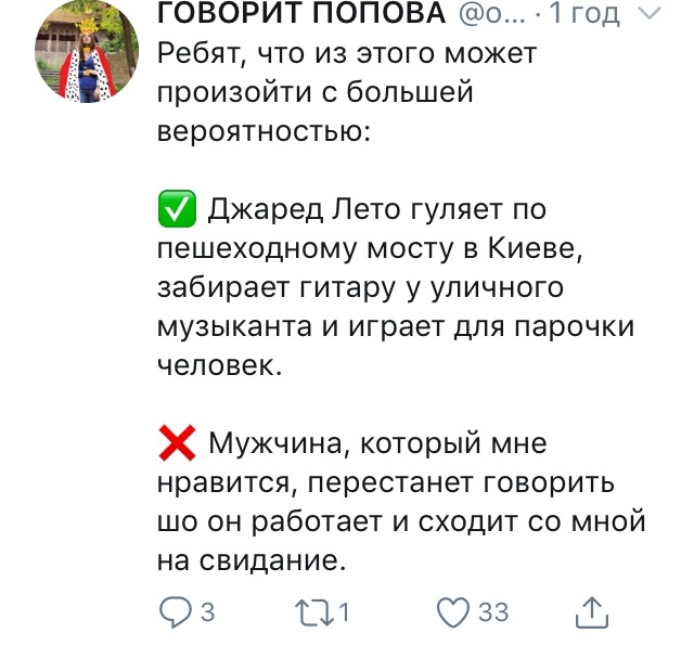 Что может быть ещё невозможнее? - Джаред Лето, Twitter, Скриншот