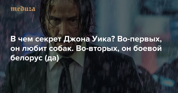 Возможно родственница Джона Уика