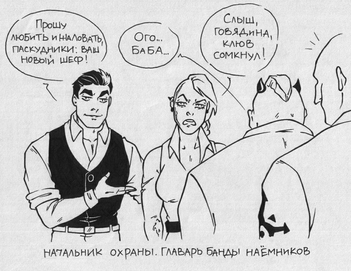 Телохранитель | Пикабу