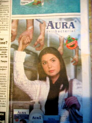 Advertising - My, Aura, Advertising, Newspapers