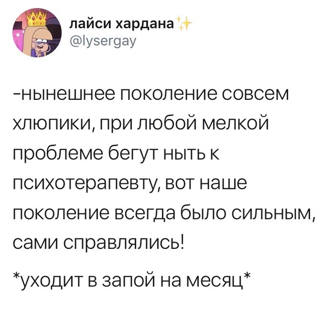 Было дело - Юмор, Скриншот, Twitter, Ностальгия