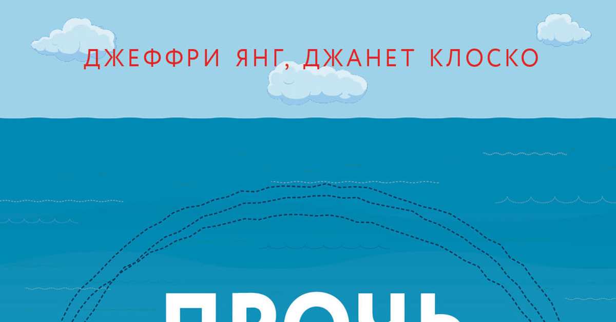 Джеффри янг схема. Прочь из замкнутого круга. Прочь из замкнутого круга книга. Прочь из замкнутого круга Джеффри. Прочь из замкнутого.