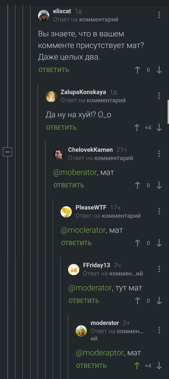 Работа под прикрытием - Комментарии на Пикабу, Модератор, Длиннопост