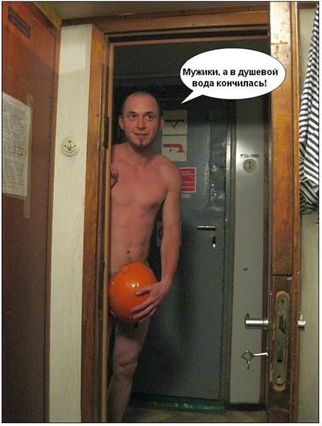 How to wash on the ship and, sorry, go to the latrine - My, Fleet, Sailors, Technics, Interesting, Memories, Longpost, Yandex Zen