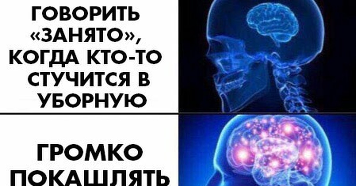 Сказал что занят. Говорить занято когда кто-то стучится в уборную. Когда кто-то стучится в туалет Мем. Говорить занято когда кто-то стучится в уборную Мем. Мем говорить занято когда кто-то стучится в уборную шаблон.