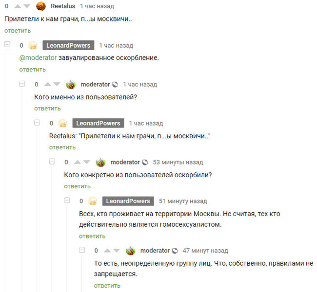 How to offend ~5 500 000 users with the permission of the moderator [There is a solution]. - My, Comments on Peekaboo, Moderation, Insult, Impunity, Longpost