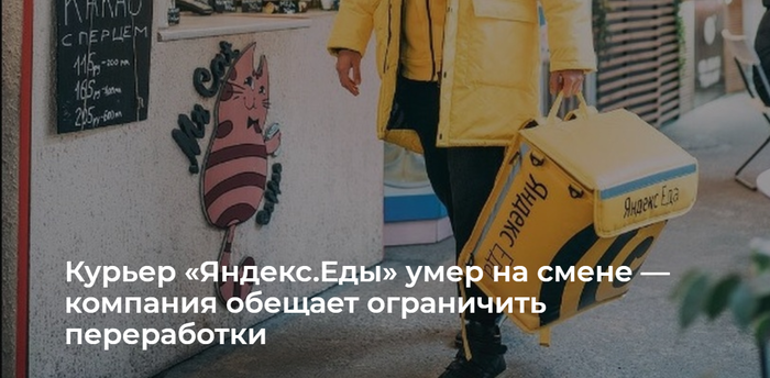 Как устроены службы по доставке еды Яндекс Еда, Доставка еды, Курьер, Delivery Club, Текст, Длиннопост, Видео