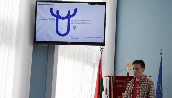 A competition was announced in Grodno... - Republic of Belarus, Grodno, Deer, Logo, Competition, Symbol, Deer, Symbols and symbols