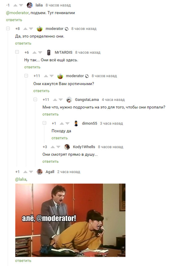 Double standarts - NSFW, Moderator, Screenshot, Comments, Strawberry, Comments on Peekaboo