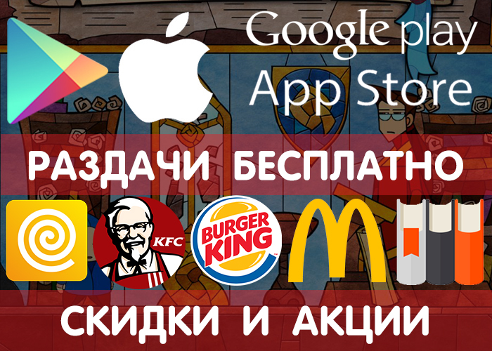  Google Play  App Store 27.07 (    ),       . Google Play,   Android, , , , iOS, , , 