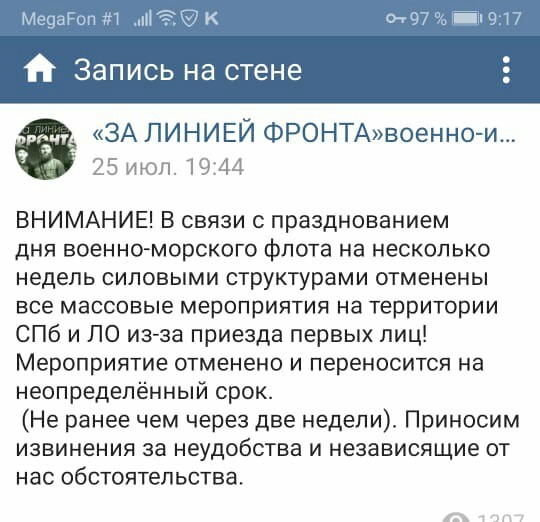 The country of victorious idiocy!! - My, Is burning, Saint Petersburg, Russian army, Longpost, Army