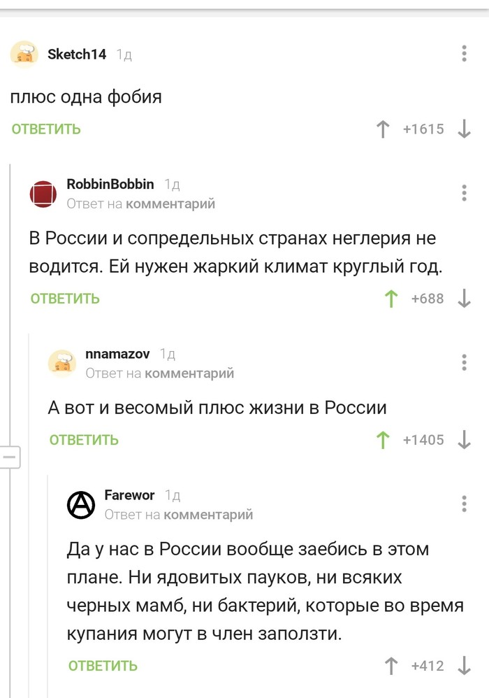 Плюс 1 в копилку: почему хорошо жить в России