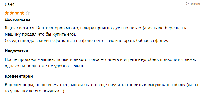 Комп за 800к, комментарии) - Компьютер, Железо, Продам почку, Длиннопост