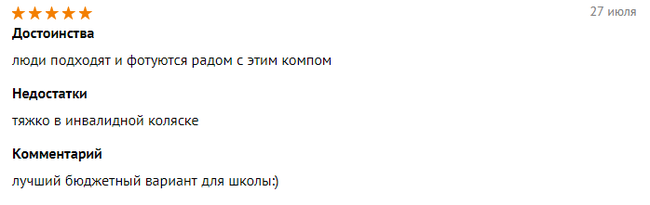 Комп за 800к, комментарии) - Компьютер, Железо, Продам почку, Длиннопост