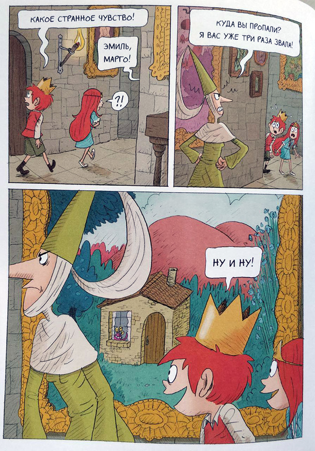 Emil and Margot The Picturesque Monster - Comics, Longpost, 