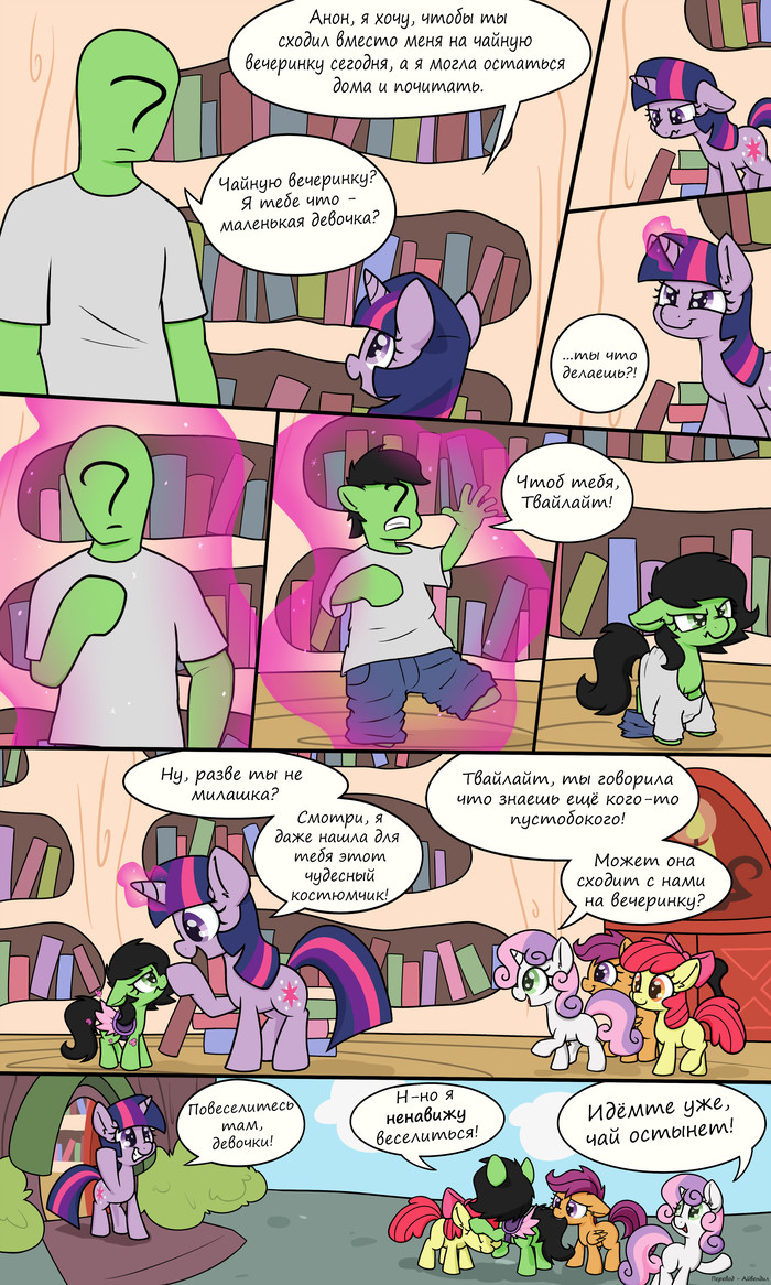 empathy lesson - My little pony, Twilight sparkle, Rule 63, Cutie mark crusaders, Anon, Ponification, Filly Anon, Skitterpone