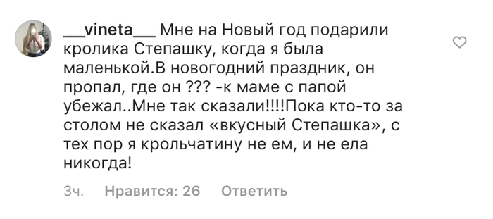 Вкусный Степашка