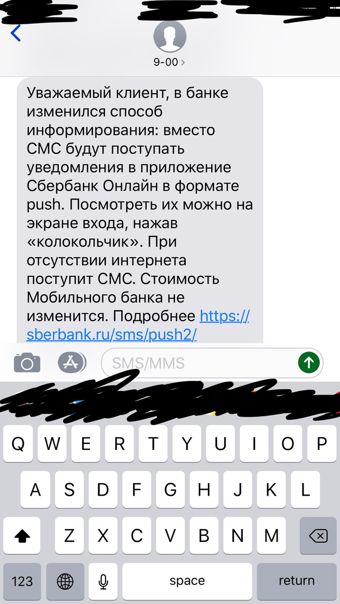 Sberbank, isn't it fat? - Greed, My, Sberbank, Sberbank Online