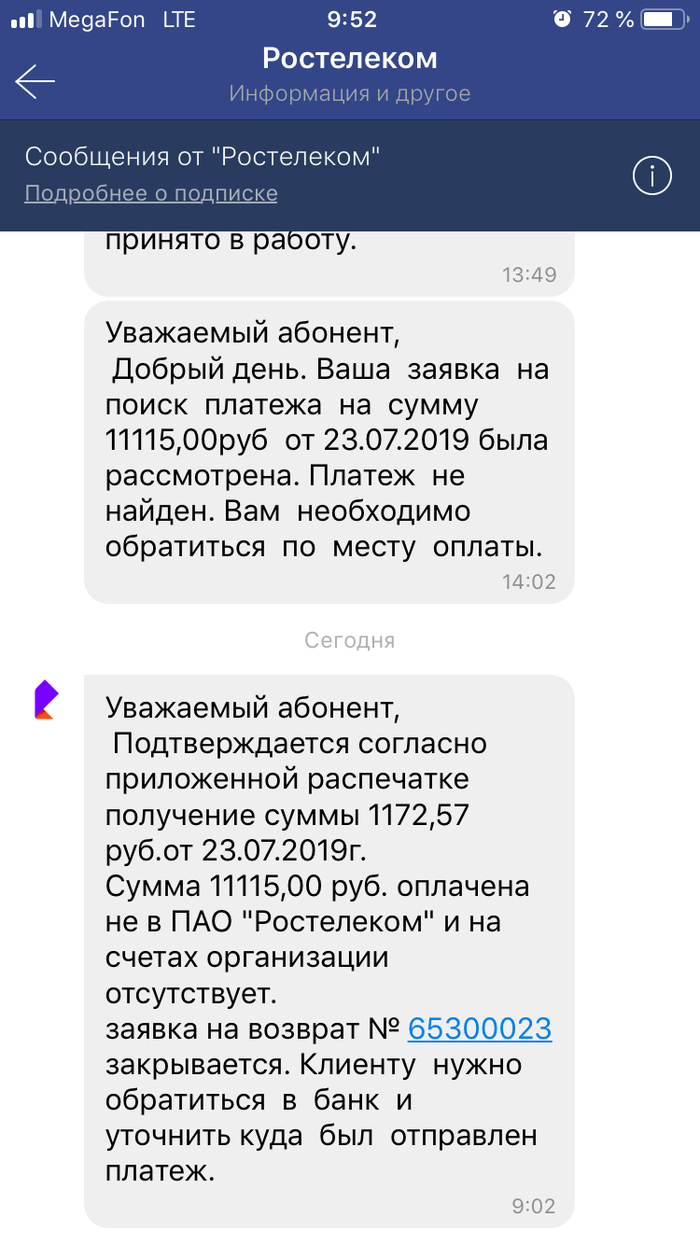 Please help! The problem with Rostelecom and Zapsibkombank! - My, Rostelecom, Zapsibkombank, Problem, , Longpost, Erroneous payment