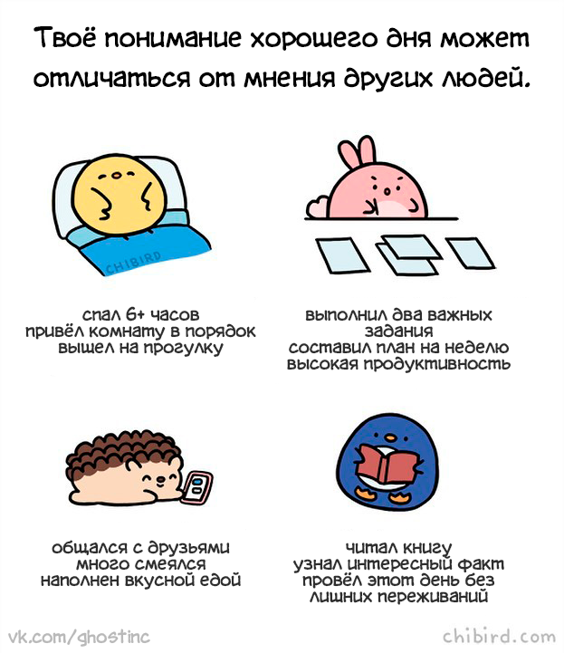 Хороший день - Комиксы, Перевел сам, Chibird