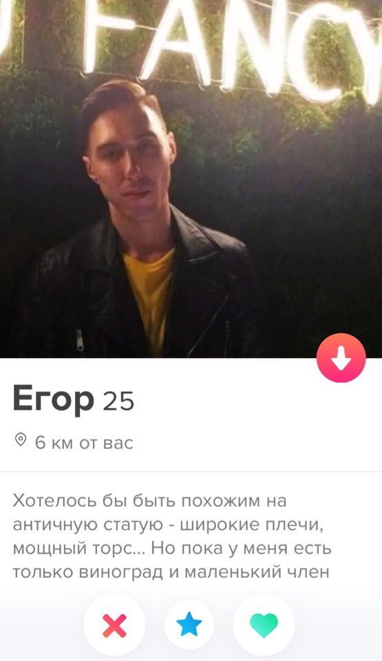 Хотел быть как античные статуи, а стал Егором... - Tinder, Знакомства, Античность, Юмор