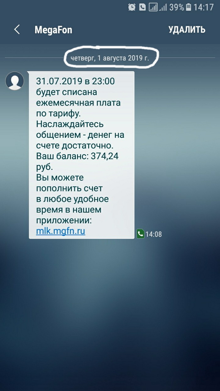 - Скажите до Таллинна ещё далеко?- Тепперь уже талеко. - Моё, Мегафон, Заторможенность