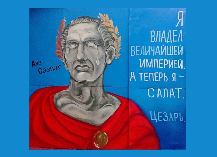 But he is remembered, not like you - , Caesar salad, Graffiti