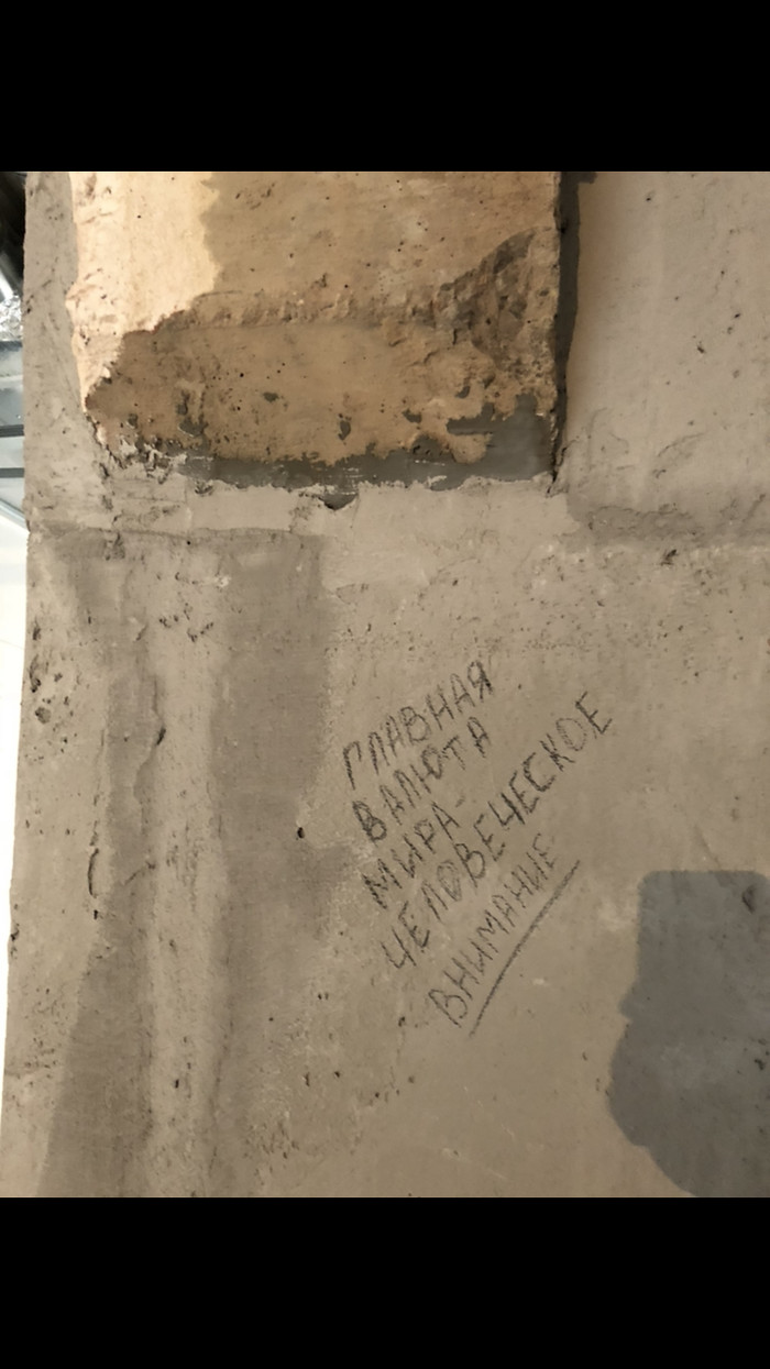 Messages from the construction site - My, Construction, Philosophy, Longpost