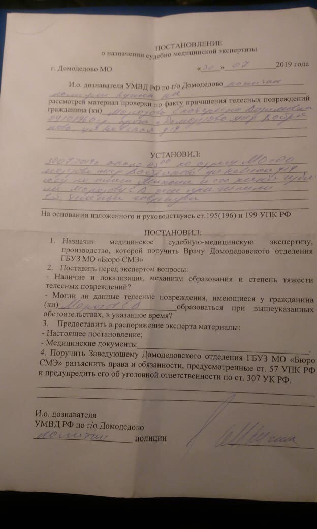 Resonance needed! - Negative, Longpost, No rating, Domodedovo, Inaction of the authorities, Attack, Text