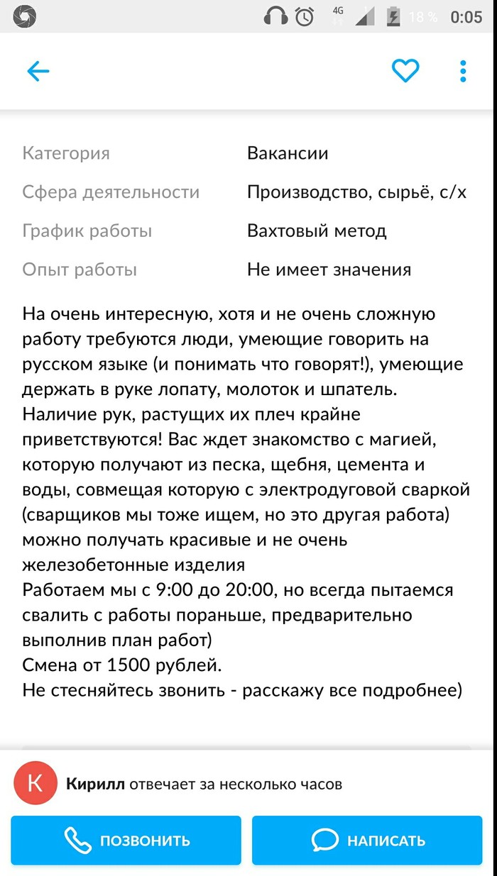 Вакансии: истории из жизни, советы, новости, юмор и картинки — Лучшее |  Пикабу