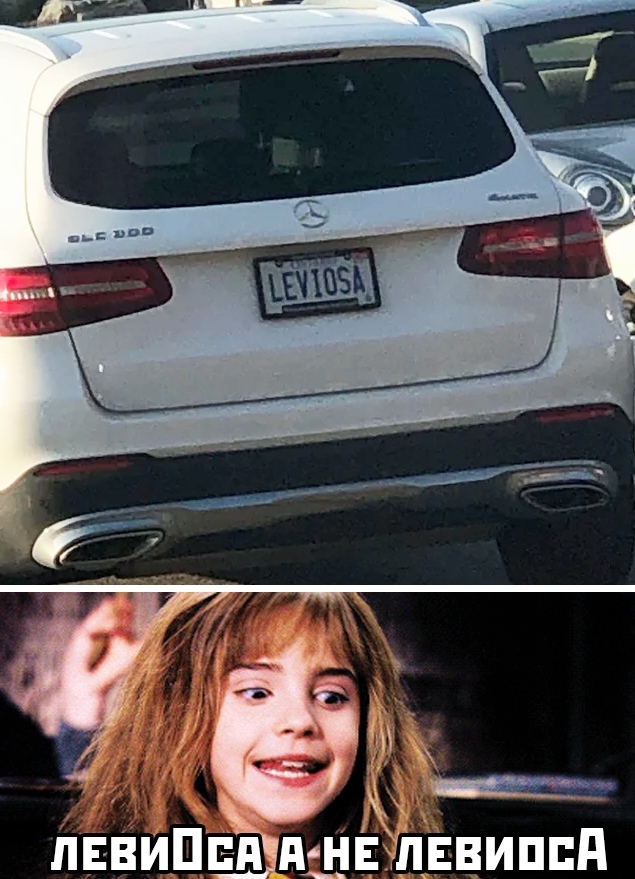 Suddenly - Hermione, Harry Potter, Levios, Memes