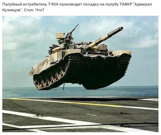 Landing on TAVKR - Landing, Tanks