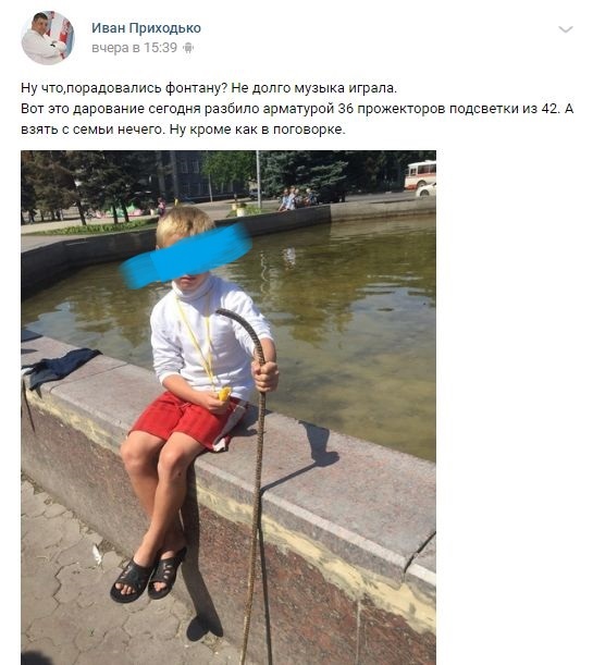 A post about a moron, a fountain and a ghostly society... - Youngsters, Gorlovka, Vandalism, Children, Fountain, Mat, Longpost