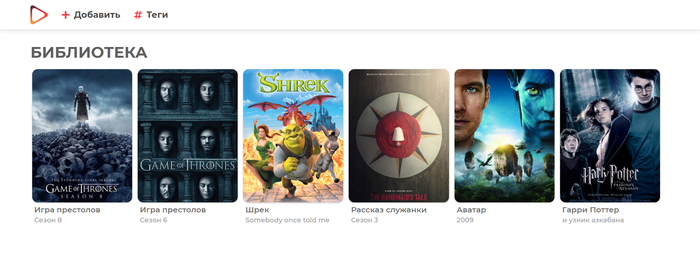 Как я захотел сериалы онлайн смотреть