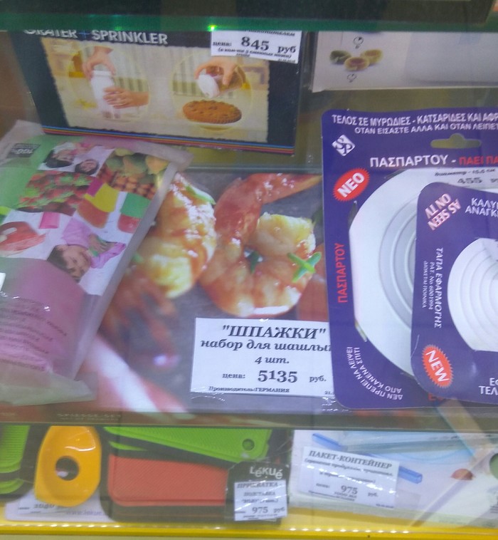 Чёт прихуели