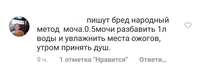 Советы обгоревшим на солнце. - Исследователи форумов, Форум, Народные средства