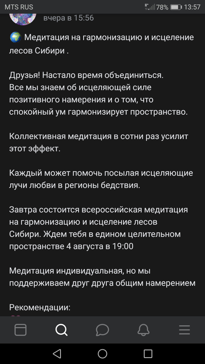 Мой пятый пост. Не судите строго - Пожар, Сибирь, Длиннопост, Помощь