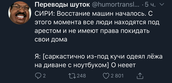 Восстание машин - Twitter, Скриншот, Восстание машин