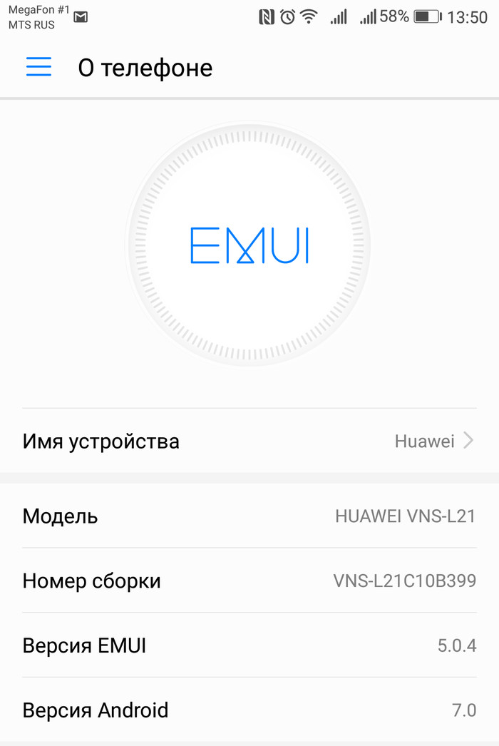 Проблема с Huawei. Хэлп! - Без рейтинга, Помощь, Телефон