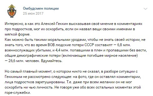 Как ВКонтакте нацистам помогал? [Часть 4] - Моё, Омбудсмен полиции, Длиннопост, Полиция, ЦПЭ, Нацизм, ВКонтакте, Формат18, Реструкт, Тесак