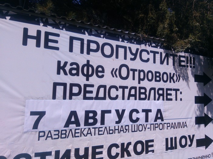 Ладно не через "а"