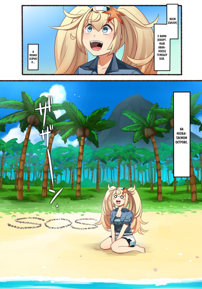 *sounds of lost Bay* - Kantai collection, Anime, Anime art, Teketeke, Gambier bay